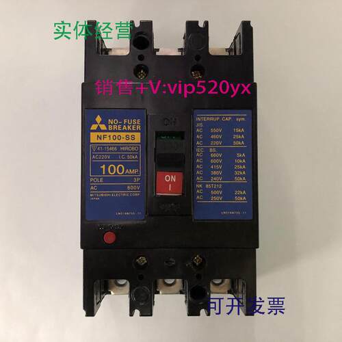 现货供应NF100-SS3P100A日本三菱空气开关塑壳式断路器