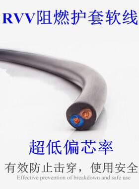 rvv234芯*461016平方纯铜芯阻燃黑色圆线护套机器设备电源线