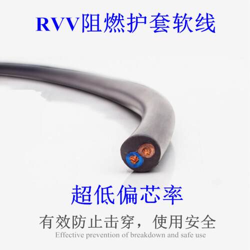 纯无氧电源rvv234芯*0.50.7511.52.5平方阻燃护套铜信号线