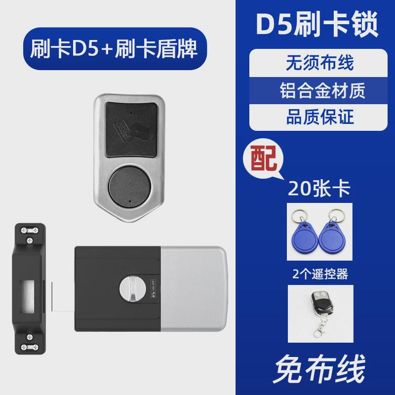 不锈钢d5刷卡锁遥控锁门禁锁智能锁电子防复制大门锁感应锁