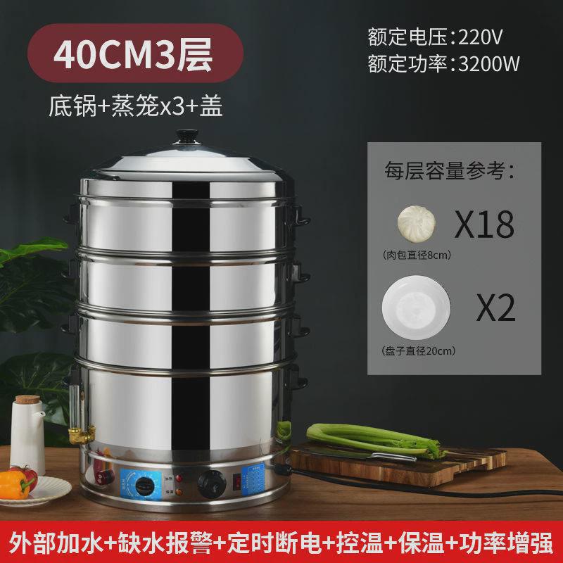 。馒头电蒸锅电蒸笼家用多功能商用定时超大容量蒸包炉不锈钢蒸包