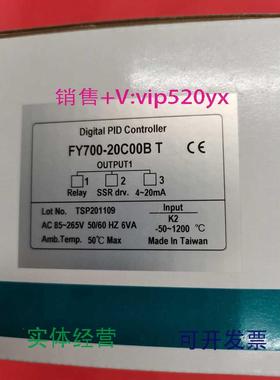 现货供应TAIEFY700-20C00BTFY700-20C00BFY700台湾台仪温控器订货
