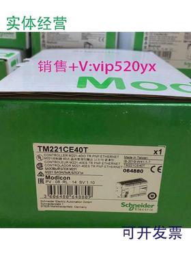 现货供应施耐德全新TM221C24T现货模块
