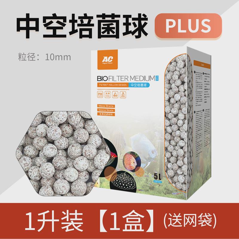ac滤材中空石英球鱼缸专用培菌净水养鱼环陶瓷细菌屋过滤材料全套