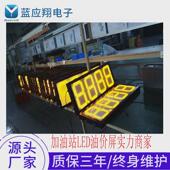 LED油价牌绿色8.888油价格显示屏室外防水加油站led油价屏