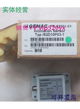 现货供应德国GEMAC双轴倾角传感器，型号IS2D10P03-1PR-23001-01