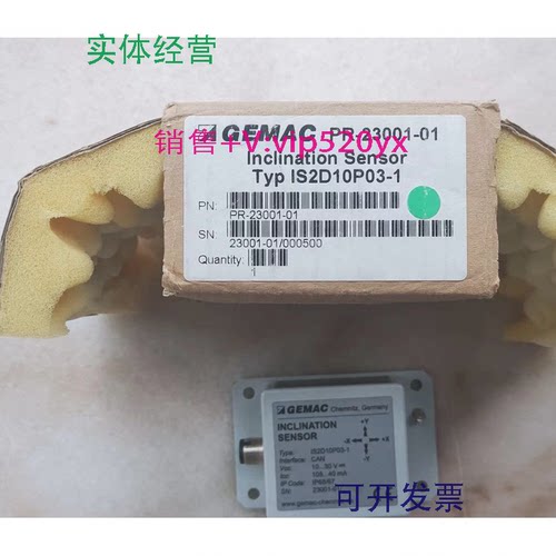 现货供应德国GEMAC双轴倾角传感器，型号IS2D10P03-1PR-23001-01