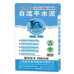 蓝贯K50商用自流平水泥地面自动找平流平砂浆办公楼商场住宅25kg