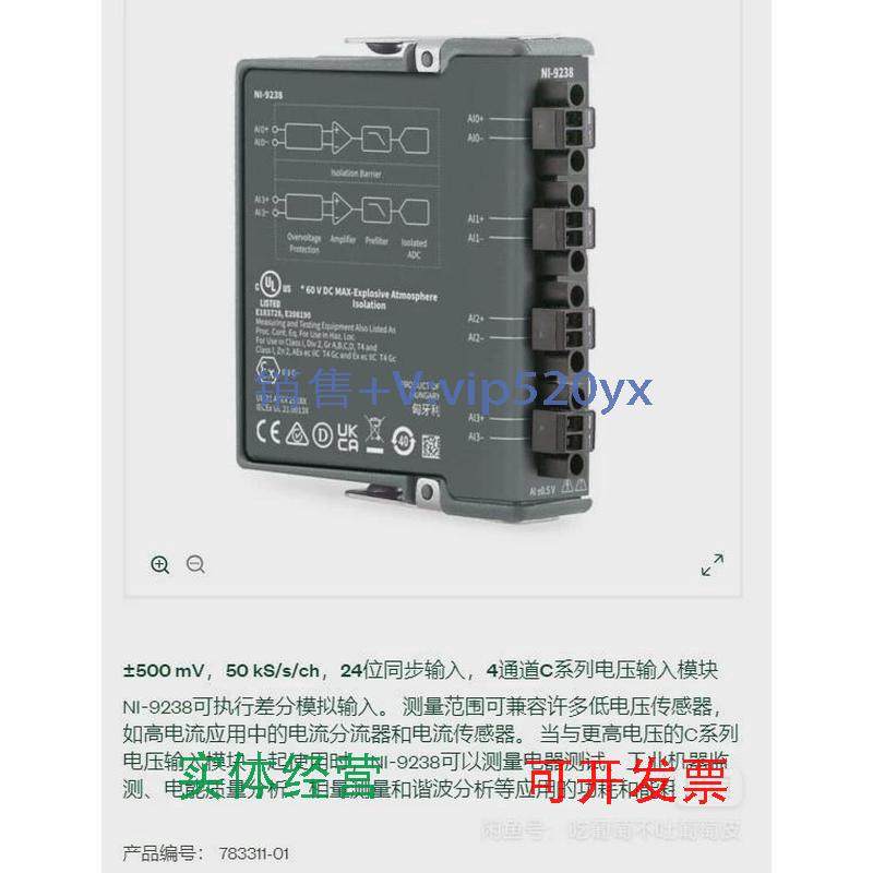 现货供应NI9238，全新现货！议价！,五金/工具,超级电容单体/模块/系统,淘宝优惠券,粉丝福利购,淘宝优惠卷