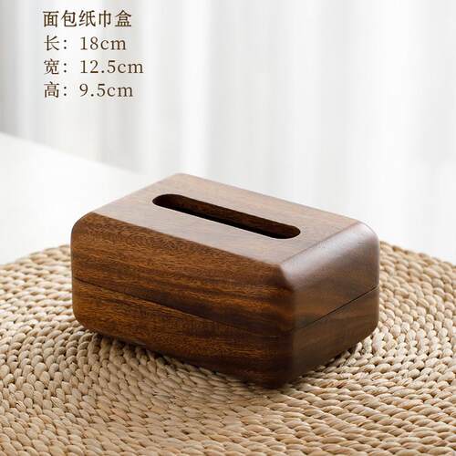 胡桃木纸巾盒客厅纸巾盒高档茶几新中式饭店酒店木质抽纸餐巾收纳