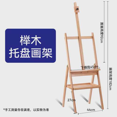 榉木抽屉式画架美术生展架箱体画架写生油画架子实木收纳升降专用