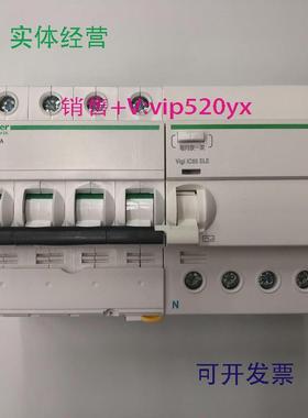 现货供应iC65N4PC40A30mA施耐德剩余电流动作保护小型漏电开关