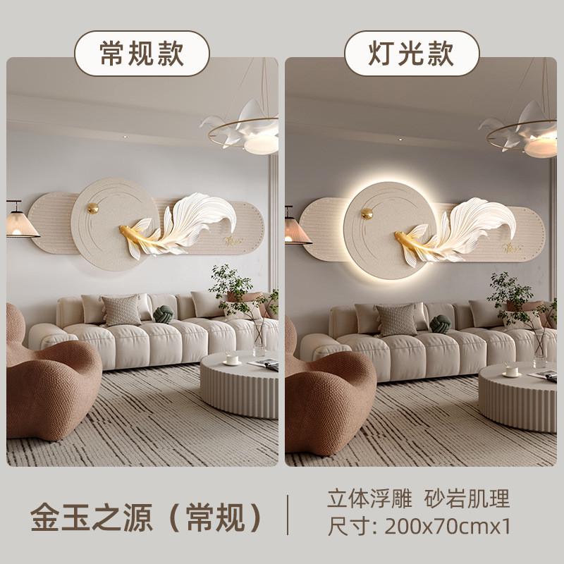 福雕客厅沙发背景墙装饰画简约轻奢艺术挂画现代卧室新款立体壁画