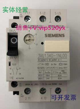 现货供应3VU1340-1NL008-13A西门子电动机保护用空气开关断路器