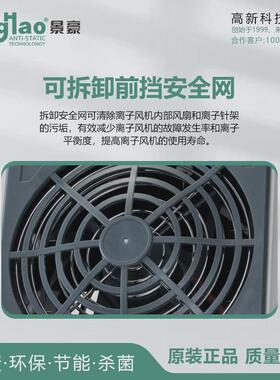 0.3S数显自动清洁直流离子风机静电消除器JH1201E东莞厂家