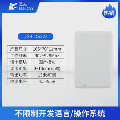 rfid读写器工业超高频阅读发卡器uhf近距离6C无源工业标签一体机