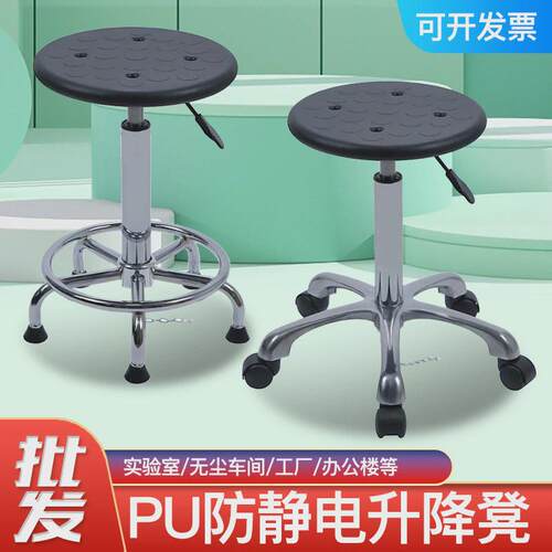 pu发泡吧台凳子升降圆凳实验室凳工厂无尘车间工作学校防静电转椅