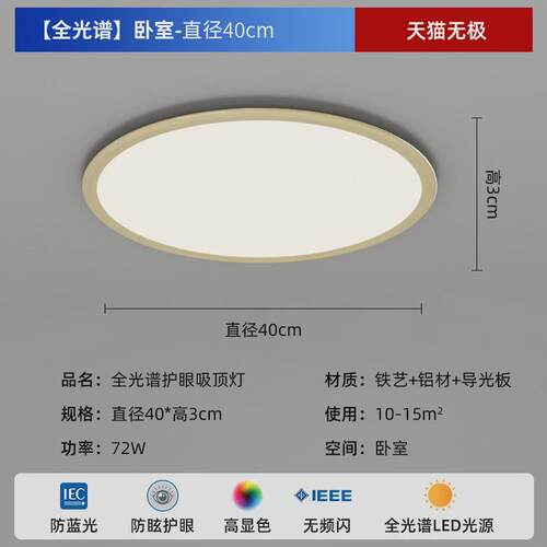 【严无缝】圆形客厅灯奶油风护眼灯现代简约卧室吸顶灯选隙款灯具