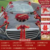 婚庆布置吸盘新款 婚车装 饰主车车头花迎亲花车结婚车队主副车套装