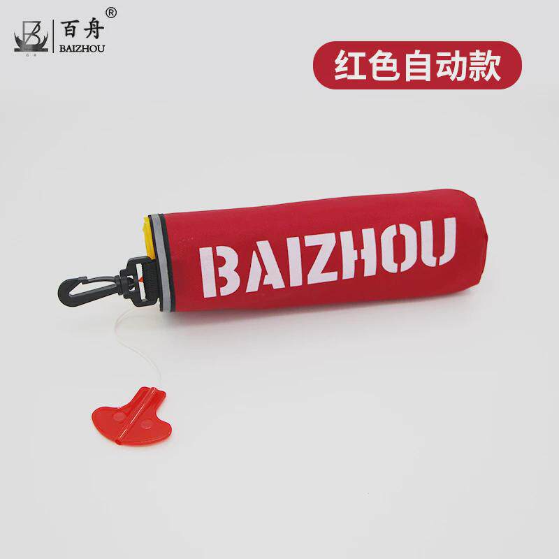 救生衣车载手动腰式救生圈气胀式便携充气自动充气救生衣腰带