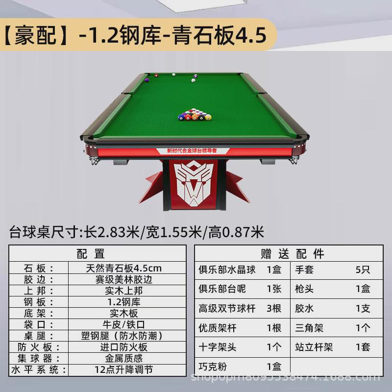 家用商用中式台球八斯诺克黑中八标准台乔款金银腿台球桌标准型