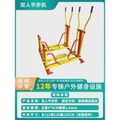 平步机公园广场路径健身小区家用老年人室外健身器材组合椭圆机