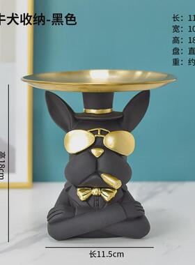 北欧轻奢法斗牛犬托盘电视柜客厅桌面装饰品创意摆件玄关收纳礼品