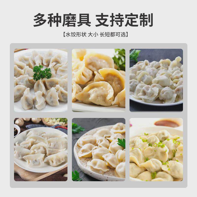 新款饺子机全自动仿手工饺子机小型饺子机商铺食堂家用水饺机器
