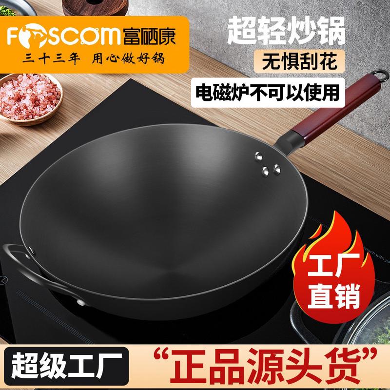 富硒康炒锅家用无涂层轻炒菜锅不生锈铝合金硬质氧化健康厨房用品