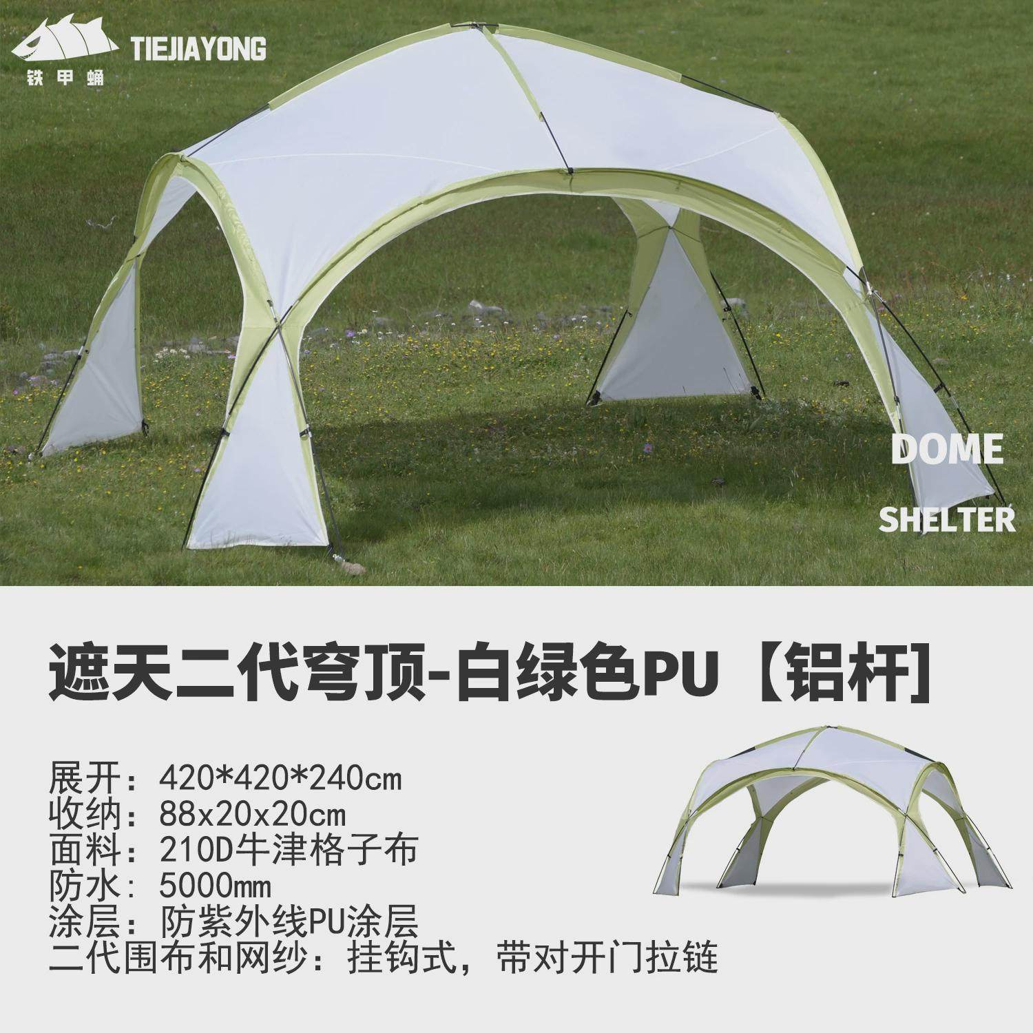 穹顶天幕户外露营沙滩野外自驾防雨防晒遮阳现货超大球形帐篷黑色