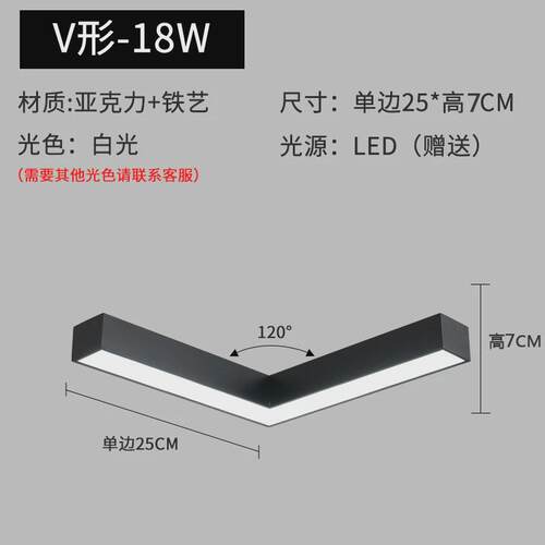 led办公室v型l型吊灯现代吸顶造型顶商超健身房异型v型灯吸顶灯