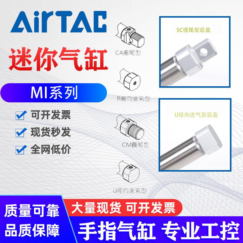 原装亚德客迷你气缸MI32X25X50X75X80X100X125X150X200X300SCA/SU