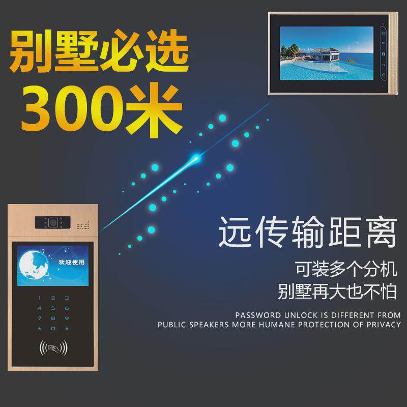 奥硕天小区可视对讲门铃楼宇对讲门禁系统智能家居7寸室内机套装