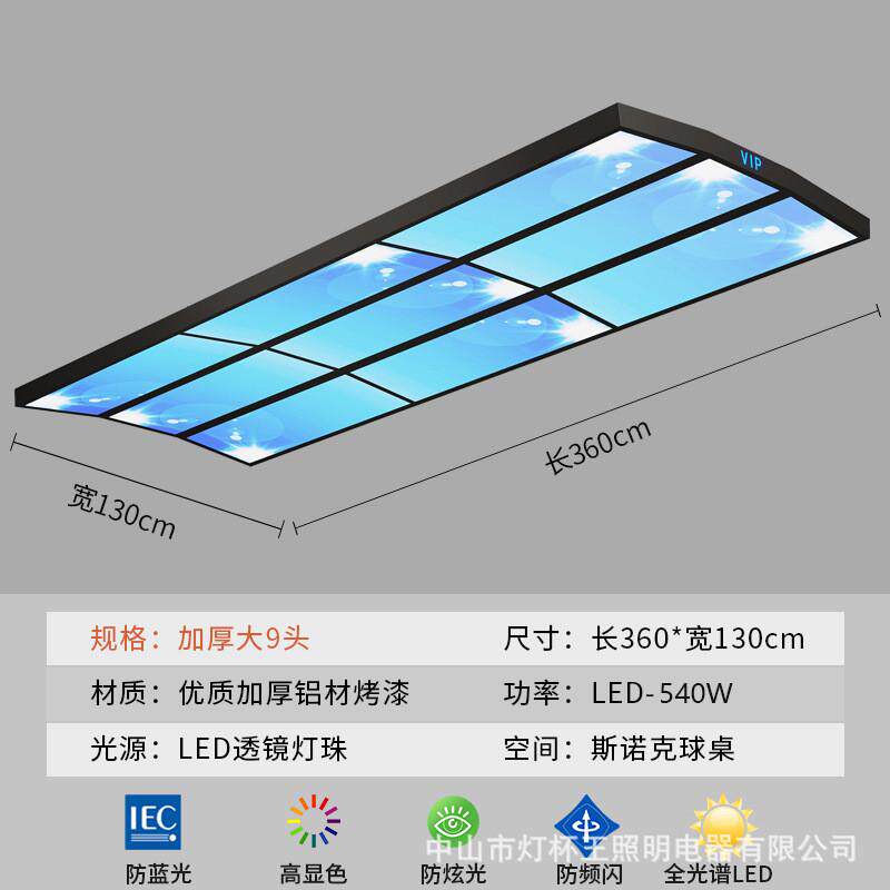 专用台球青空灯led无影桌球灯吊灯美式斯诺克中式台球厅球房灯具