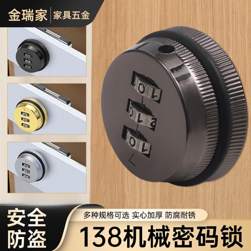 办公桌抽屉密码锁家用鞋柜床头柜锁暗装更衣柜储物文件柜子安全锁