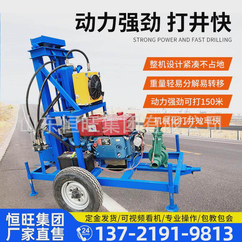 小型家用水井牵引式液压柴油打井机可折叠轮式钻机灌溉钻井机厂家
