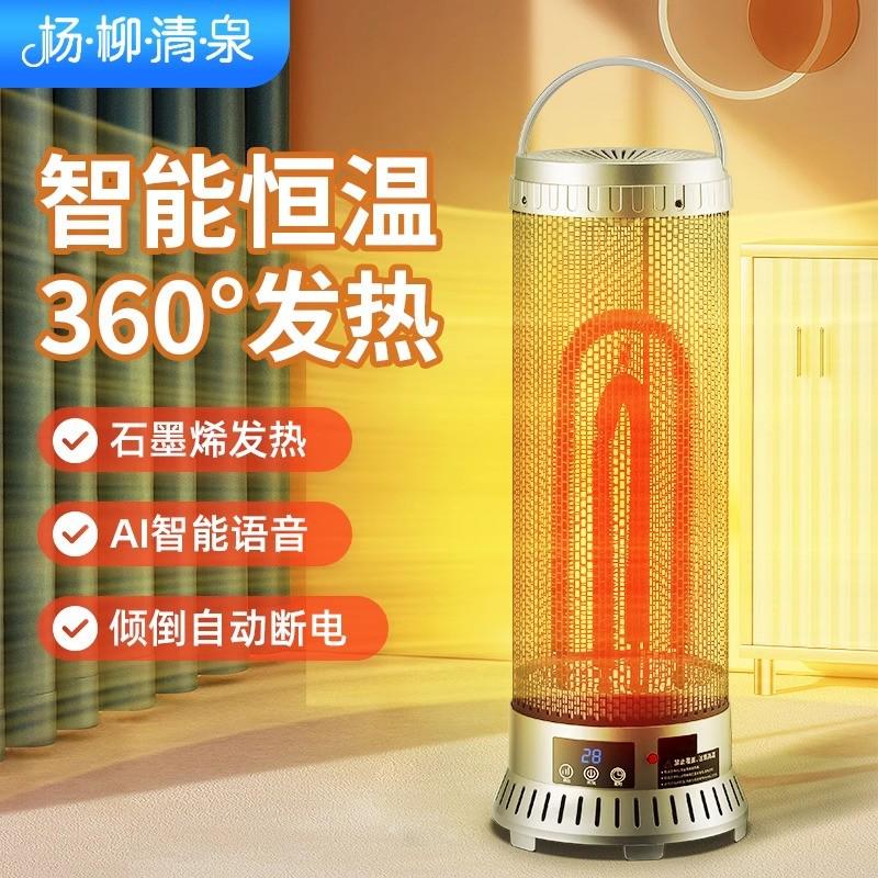 石墨烯取暖器家用太阳暖风机鸟笼烤火小大面积电暖器电暖气炉立式