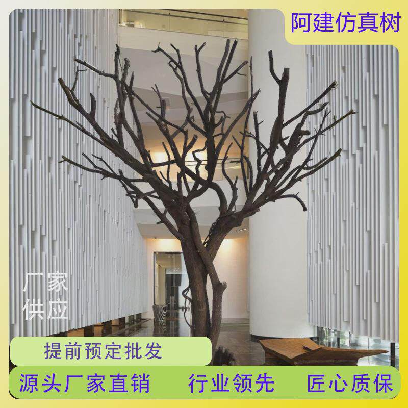 仿真树干假树造型枝干实木干树枝杈装饰橱窗去皮原木色大型枯树树