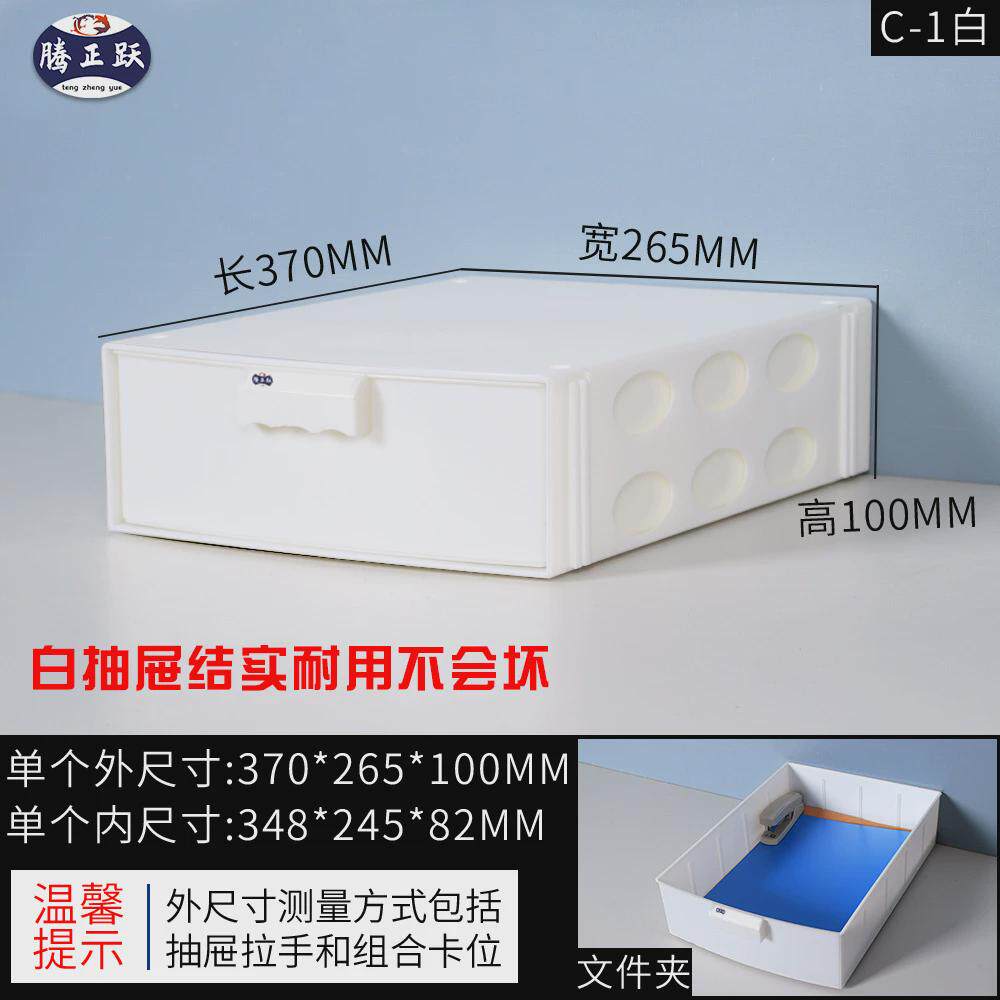 抽屉式正跃a4资料文件盒腾办公用品分类整理盒文件夹档案盒分类盒