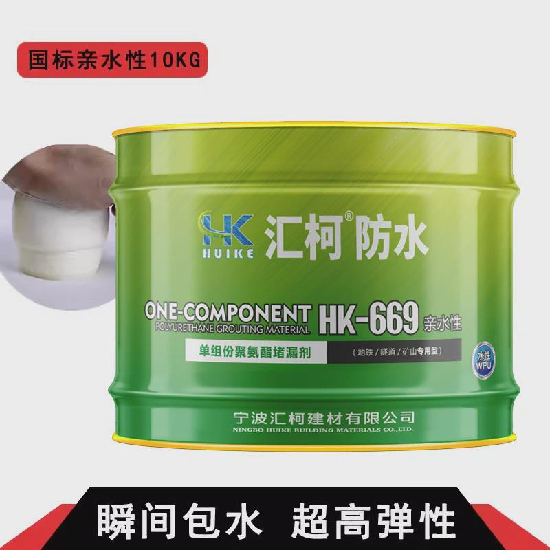 高压专用防水油性聚氨酯注浆墙面堵漏剂卫生间楼顶液补漏灌浆料