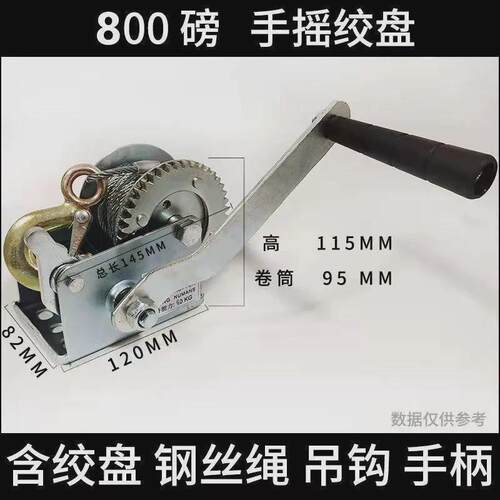 牵引双向自锁手动卷扬机小型家用手摇绞盘葫芦起重升降吊机提升机