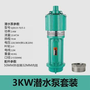 潜水泵冷雾机配件4 自吸增压水泵套装 水泵配件