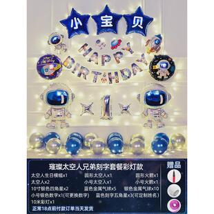 感10岁儿童宝宝周岁男童生日背景墙装饰气球氛围男孩道具场景布置