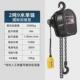 吨380v1吨2吨3环链电动葫芦5吨10t群吊机电动葫芦220v倒链提升机