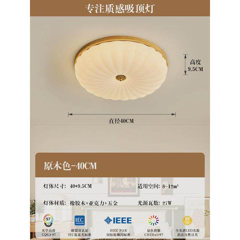 led卧室灯中古复古美式新中式创意个性实木法式护眼吸顶灯书房灯