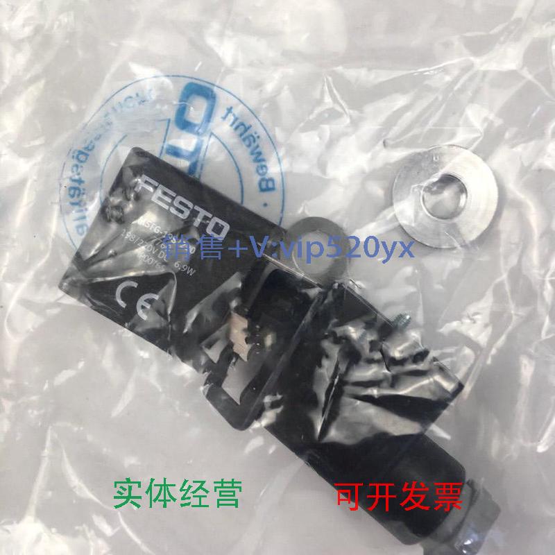 现货供应FESTO电磁线圈MSFG-198/2207760全新现货议价
