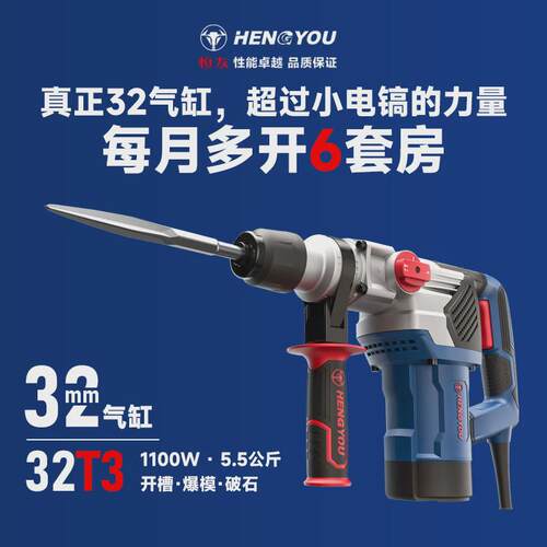 ll32T电锤大功率开槽王专业爆模破拆大直径气缸双用冲击锤钻