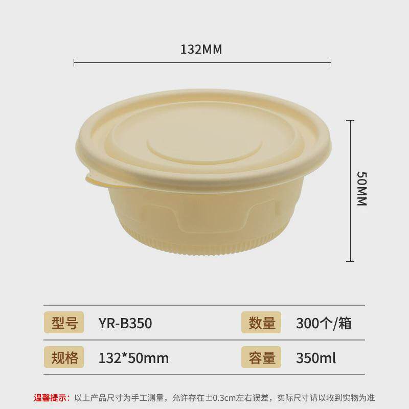 饺子水果打包盒不漏面碗汤保温玉米淀粉盒便当盒一次性汤碗饭盒