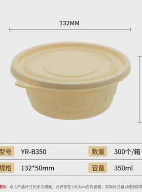 饭盒水果打包盒面碗不漏汤保温玉米淀粉盒便当盒一次性汤碗饺子