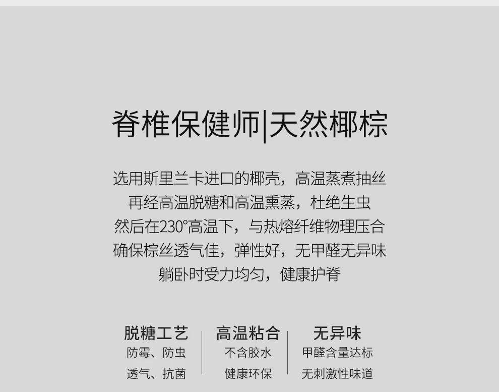 Палметто матрас 床垫棕垫3d椰硬棕垫维儿童天然环保椰棕床垫梦1.5米1.8m808